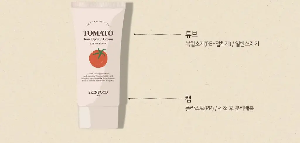 [톤업선크림/용량UP] 스킨푸드 토마토 톤 업 선크림 50ml 상세페이지 8